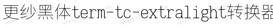 更纱黑体term-tc-extralight转换器字体转换