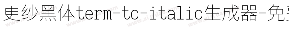 更纱黑体term-tc-italic生成器字体转换