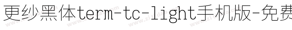 更纱黑体term-tc-light手机版字体转换