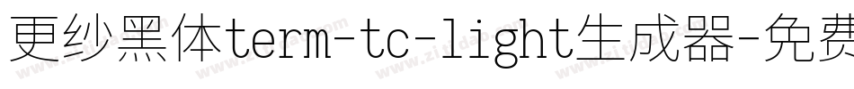 更纱黑体term-tc-light生成器字体转换