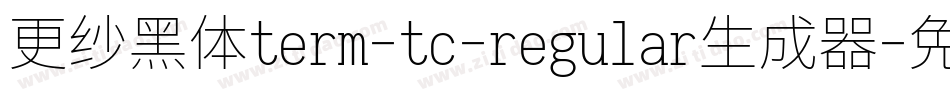 更纱黑体term-tc-regular生成器字体转换