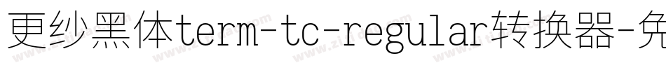 更纱黑体term-tc-regular转换器字体转换