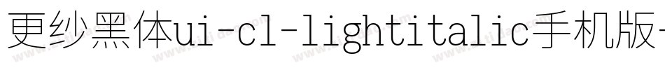 更纱黑体ui-cl-lightitalic手机版字体转换