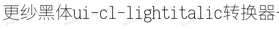 更纱黑体ui-cl-lightitalic转换器字体转换