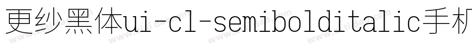 更纱黑体ui-cl-semibolditalic手机版字体转换