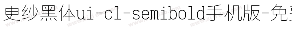 更纱黑体ui-cl-semibold手机版字体转换