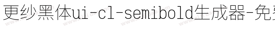 更纱黑体ui-cl-semibold生成器字体转换