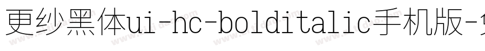 更纱黑体ui-hc-bolditalic手机版字体转换