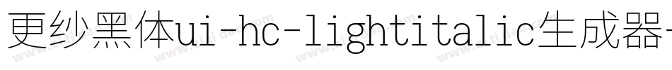 更纱黑体ui-hc-lightitalic生成器字体转换