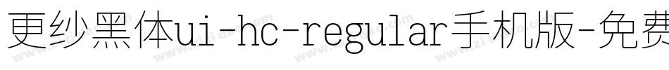 更纱黑体ui-hc-regular手机版字体转换