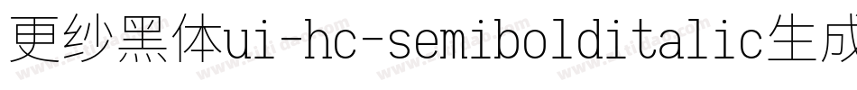 更纱黑体ui-hc-semibolditalic生成器字体转换