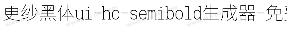 更纱黑体ui-hc-semibold生成器字体转换