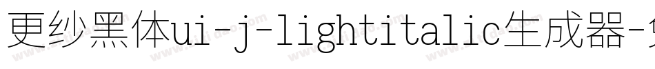 更纱黑体ui-j-lightitalic生成器字体转换