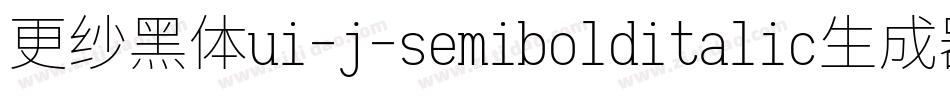 更纱黑体ui-j-semibolditalic生成器字体转换