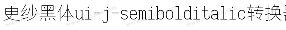 更纱黑体ui-j-semibolditalic转换器字体转换