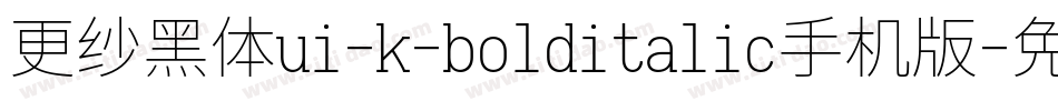 更纱黑体ui-k-bolditalic手机版字体转换