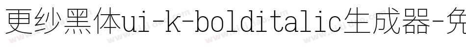 更纱黑体ui-k-bolditalic生成器字体转换