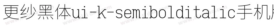 更纱黑体ui-k-semibolditalic手机版字体转换
