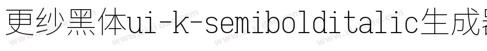 更纱黑体ui-k-semibolditalic生成器字体转换