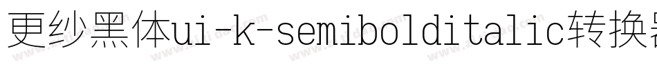更纱黑体ui-k-semibolditalic转换器字体转换