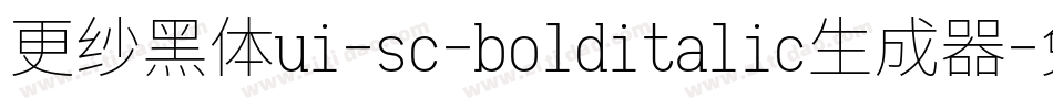 更纱黑体ui-sc-bolditalic生成器字体转换