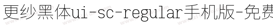 更纱黑体ui-sc-regular手机版字体转换