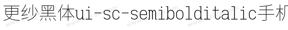 更纱黑体ui-sc-semibolditalic手机版字体转换