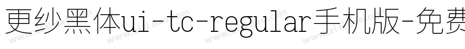 更纱黑体ui-tc-regular手机版字体转换