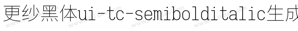 更纱黑体ui-tc-semibolditalic生成器字体转换