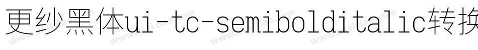 更纱黑体ui-tc-semibolditalic转换器字体转换