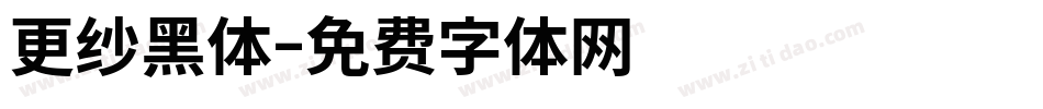 更纱黑体字体转换