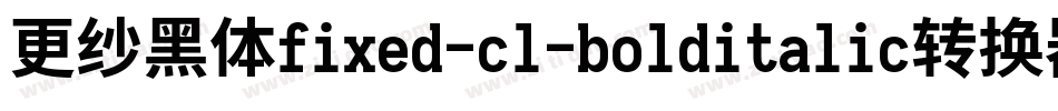 更纱黑体fixed-cl-bolditalic转换器字体转换