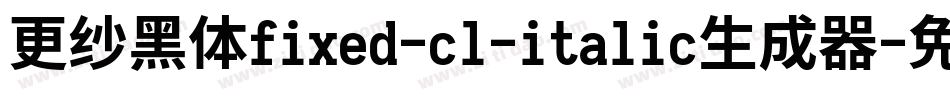 更纱黑体fixed-cl-italic生成器字体转换