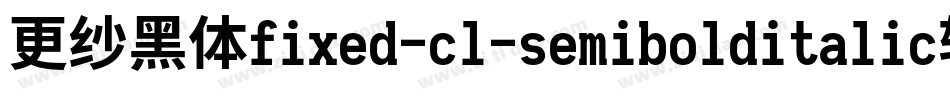 更纱黑体fixed-cl-semibolditalic转换器字体转换