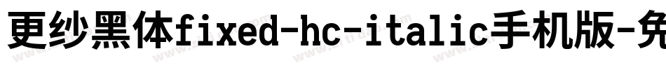 更纱黑体fixed-hc-italic手机版字体转换