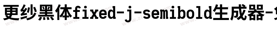 更纱黑体fixed-j-semibold生成器字体转换