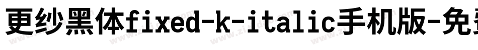 更纱黑体fixed-k-italic手机版字体转换