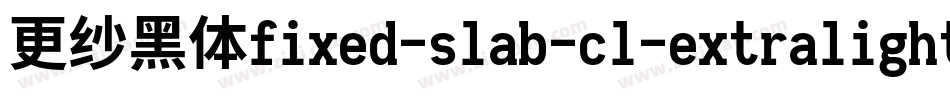 更纱黑体fixed-slab-cl-extralightitalic手机版字体转换