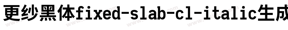 更纱黑体fixed-slab-cl-italic生成器字体转换