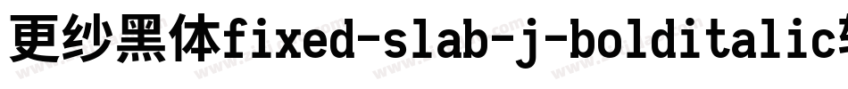 更纱黑体fixed-slab-j-bolditalic转换器字体转换