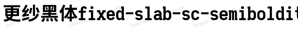 更纱黑体fixed-slab-sc-semibolditalic手机版字体转换
