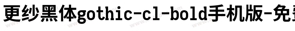 更纱黑体gothic-cl-bold手机版字体转换