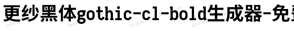 更纱黑体gothic-cl-bold生成器字体转换