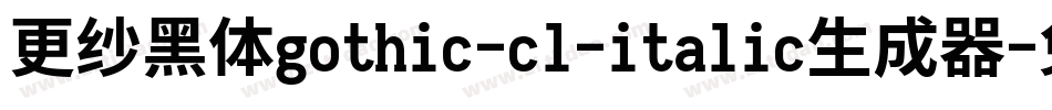 更纱黑体gothic-cl-italic生成器字体转换