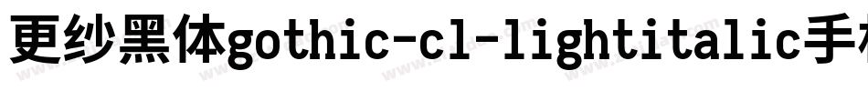 更纱黑体gothic-cl-lightitalic手机版字体转换