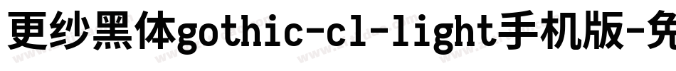 更纱黑体gothic-cl-light手机版字体转换