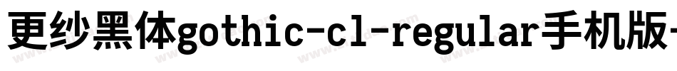 更纱黑体gothic-cl-regular手机版字体转换