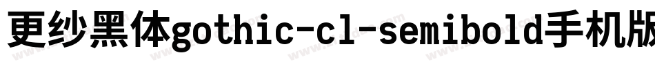 更纱黑体gothic-cl-semibold手机版字体转换