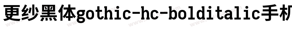 更纱黑体gothic-hc-bolditalic手机版字体转换