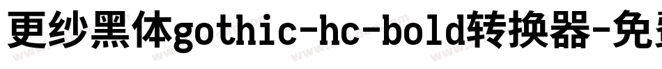 更纱黑体gothic-hc-bold转换器字体转换